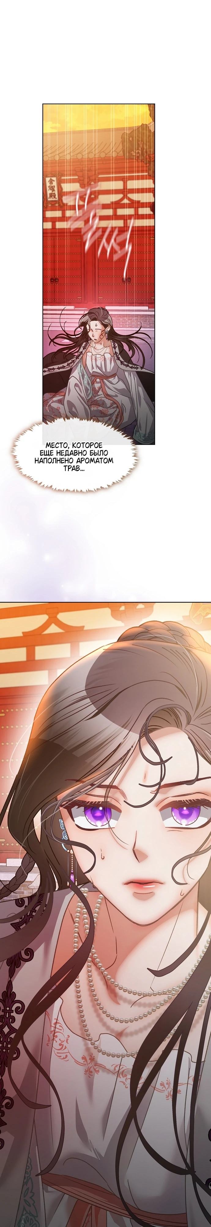 Страница 23 главы 6 манги Ночь зверя