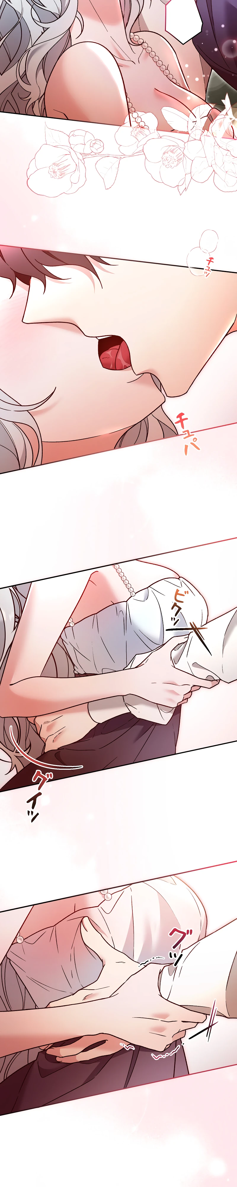 Страница 23 главы 6 манги Бывшая молодая леди попала в ловушку судьбы