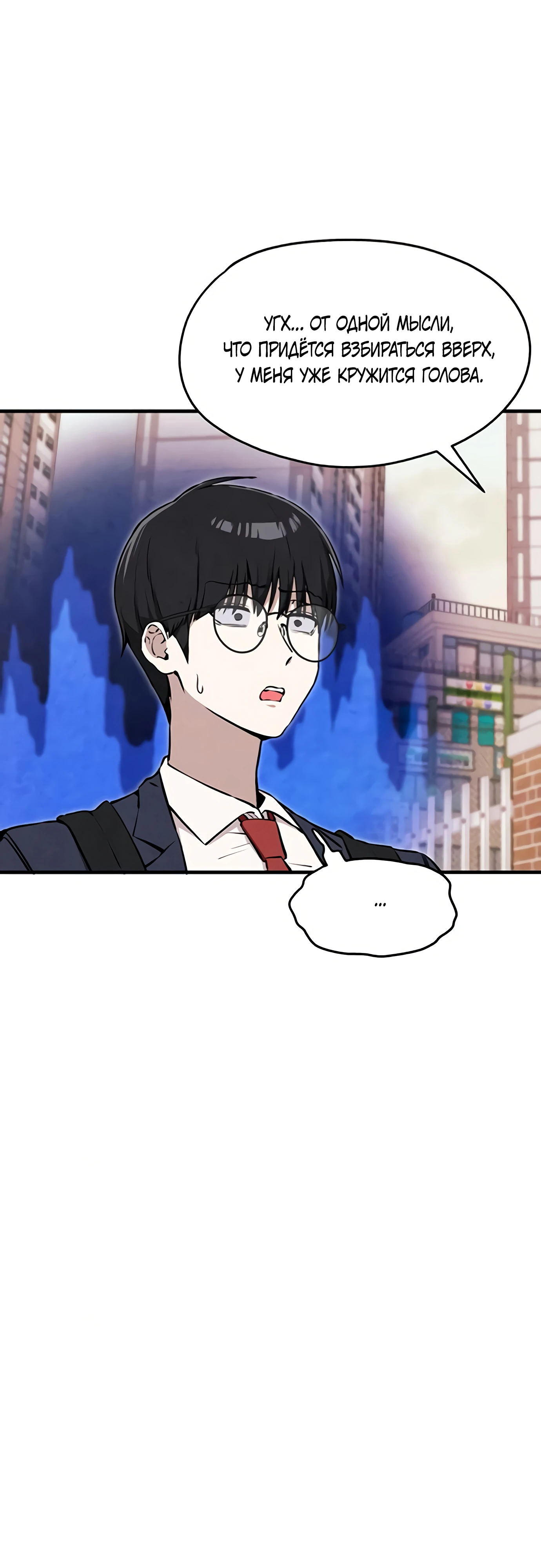 Страница 23 главы 6 манги Я вижу только тебя