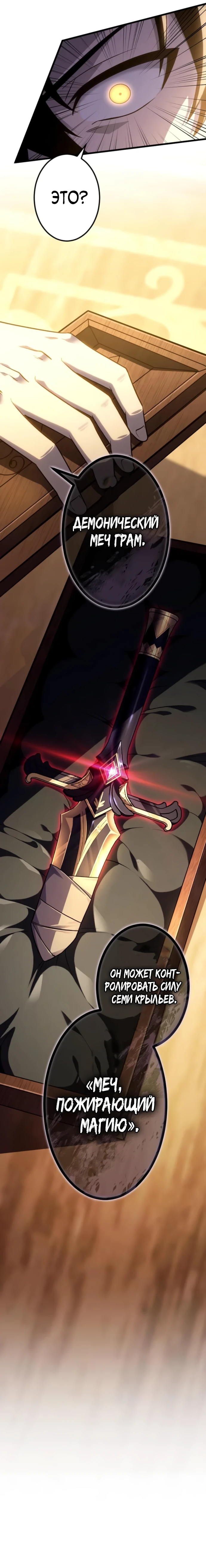 Страница 23 главы 6 манги Астер, ублюдок из дворянского рода / Aster, the Rebel of a Tyrant Family