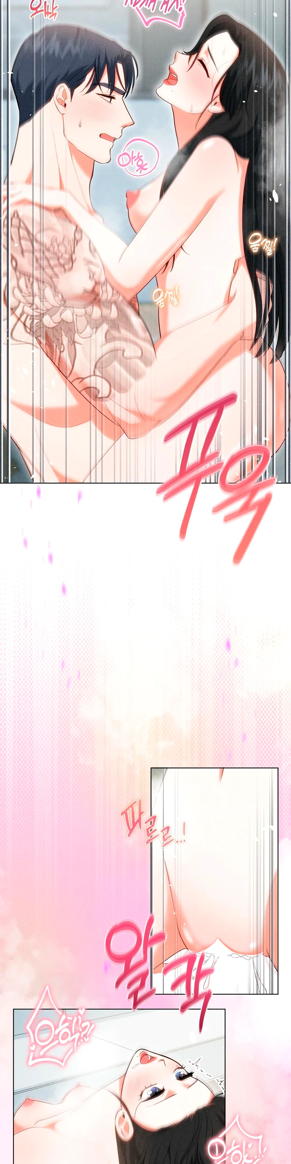 Страница 23 главы 6 манги У вас проблемы, мистер!