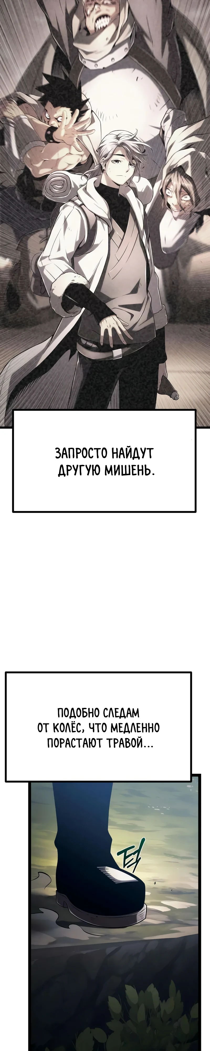 Страница 23 главы 6 манги Пастух-архимаг / The Shepherd Wizard