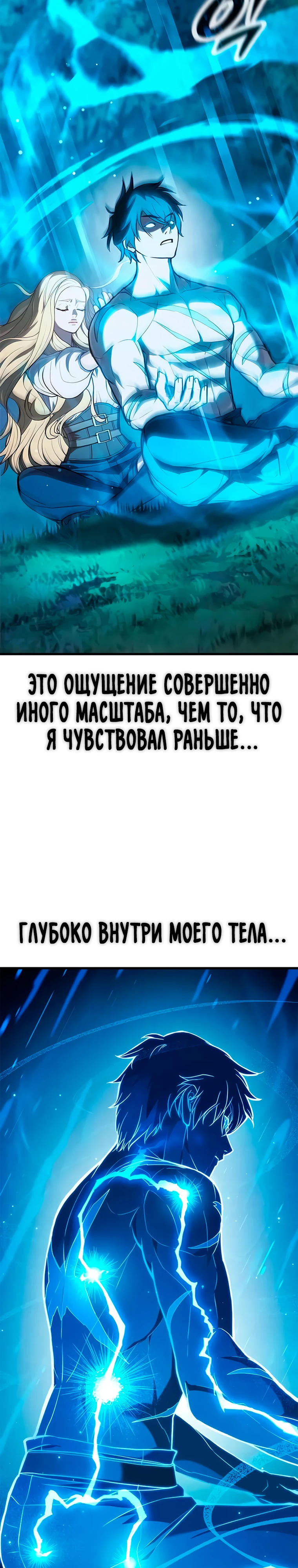 Страница 23 главы 6 манги Гайд по выживанию для охотника на демонических тварей / How a witch hunter lives