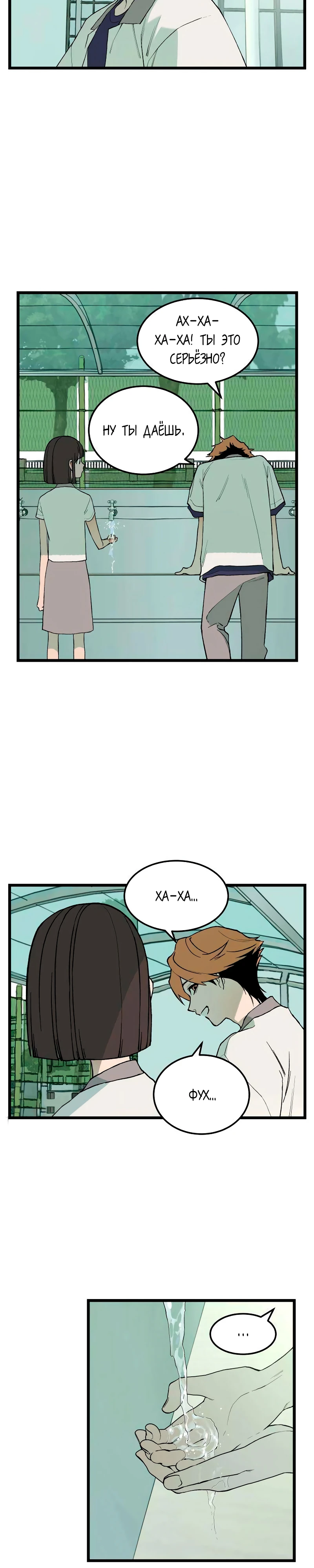 Страница 23 главы 6 манги Игра на слабо / Embarrassing game
