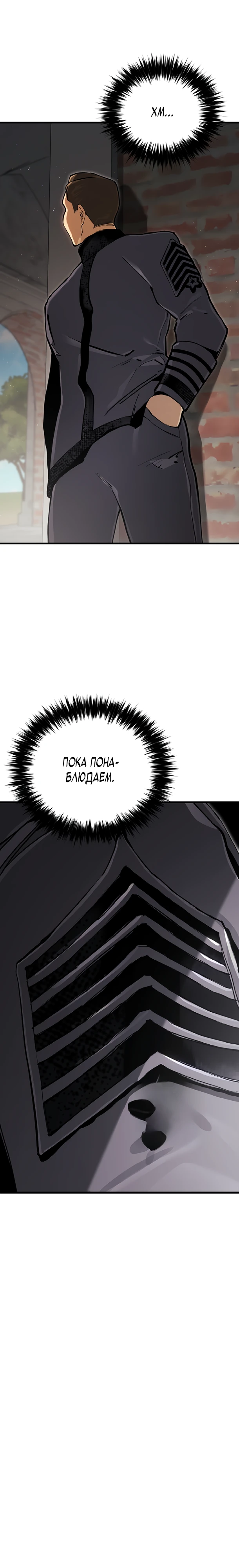 Страница 24 главы 6 манги Регрессия маршала США / Black-haired U.S. Marshal