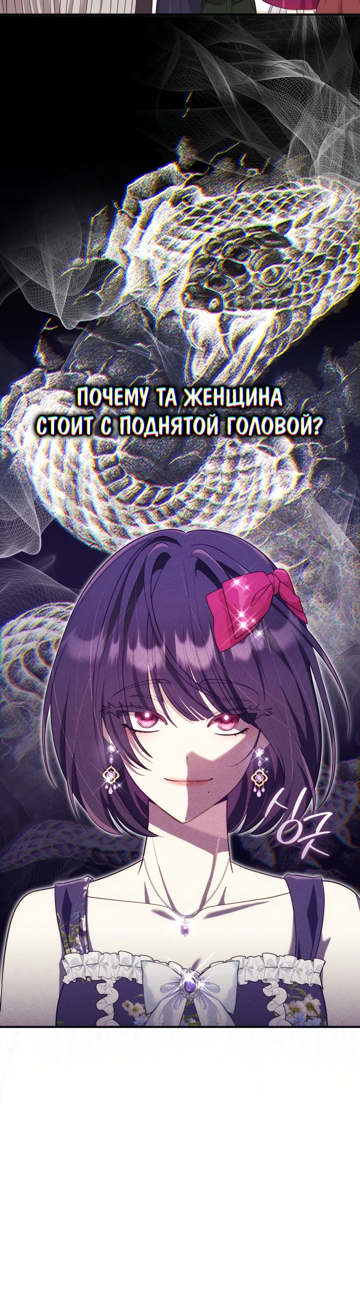 Страница 24 главы 6 манги Принц для тебя