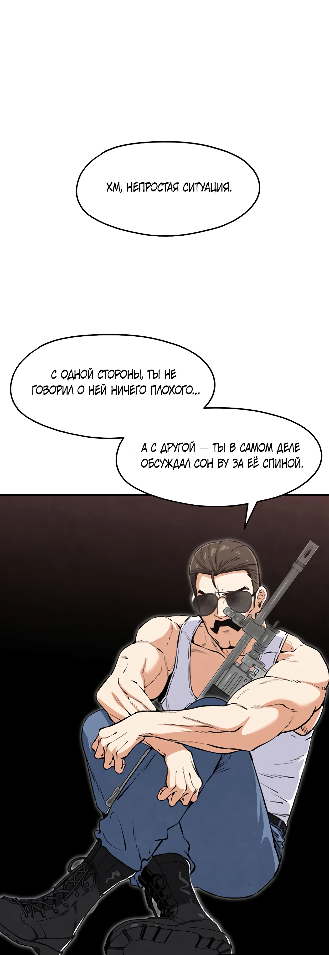 Страница 24 главы 6 манги Я вижу только тебя