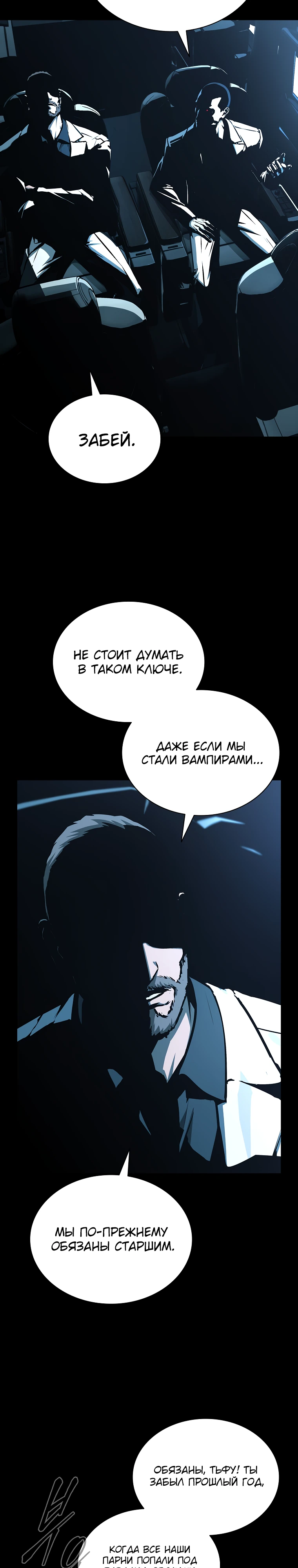 Страница 24 главы 6 манги Сказания лунной ночи / Tales of the Moonlit Night