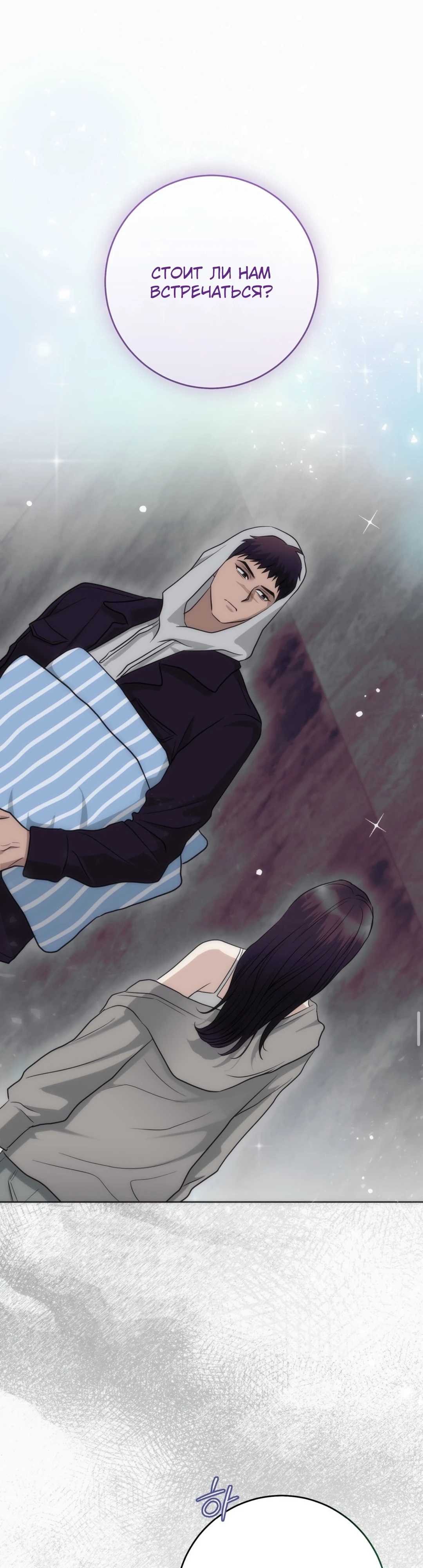 Страница 24 главы 6 манги Муравейник