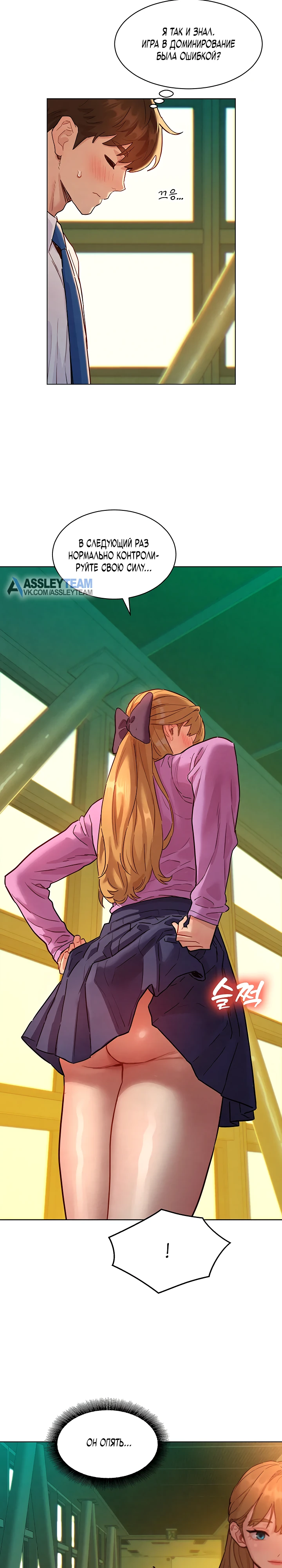 Страница 24 главы 6 манги Папка предпочтений.ZIP