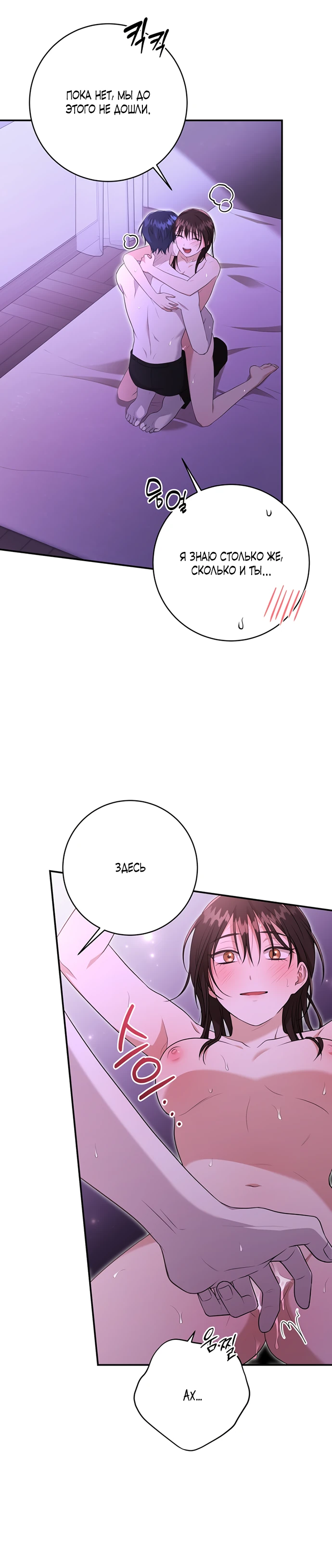 Страница 24 главы 6 манги Спектрофилия