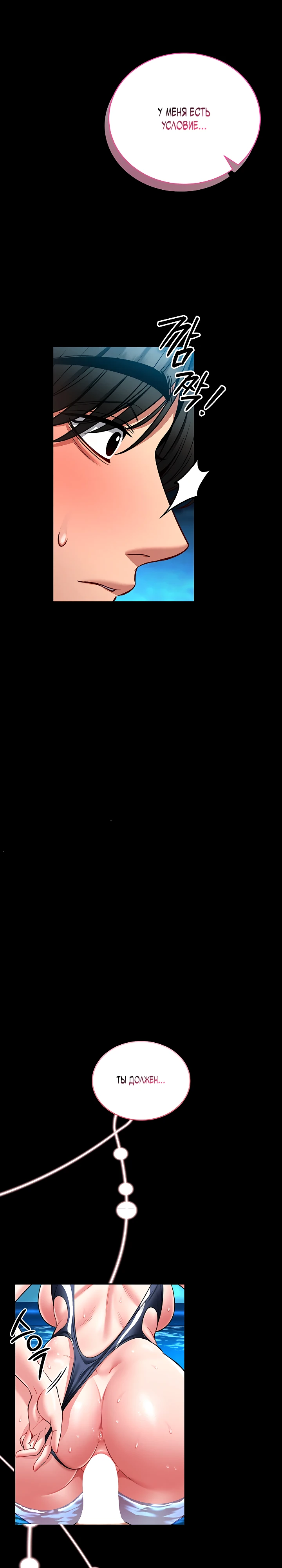 Страница 25 главы 6 манги Обучение самообороне