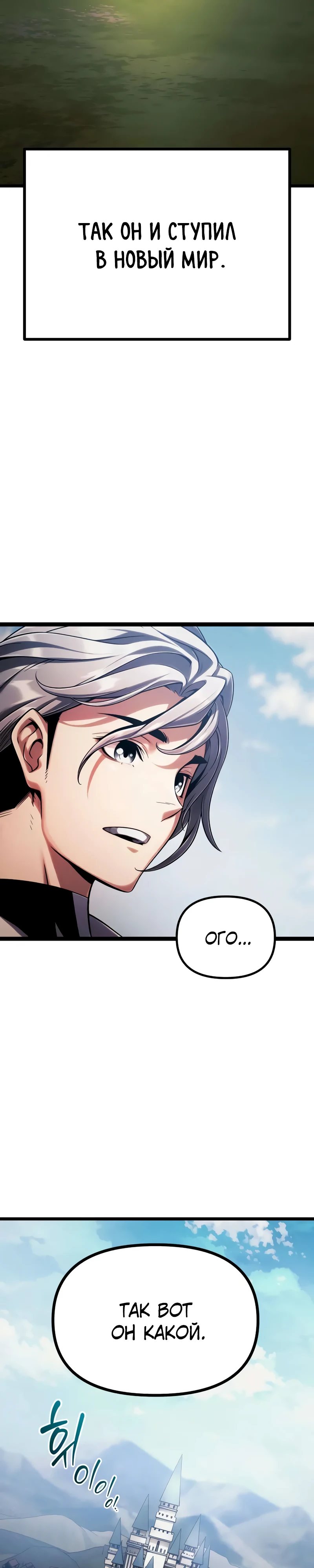 Страница 25 главы 6 манги Пастух-архимаг / The Shepherd Wizard