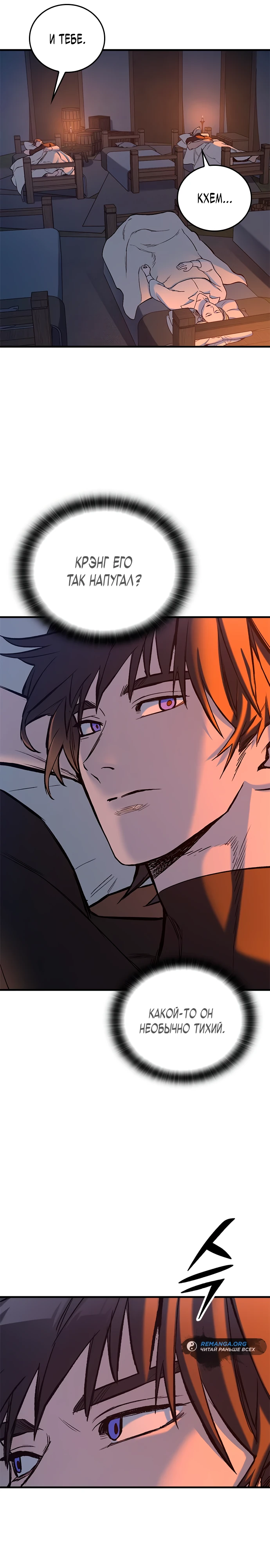 Страница 25 главы 6 манги Рыцарь, проживающий один и тот же день / A knight who lives for one day