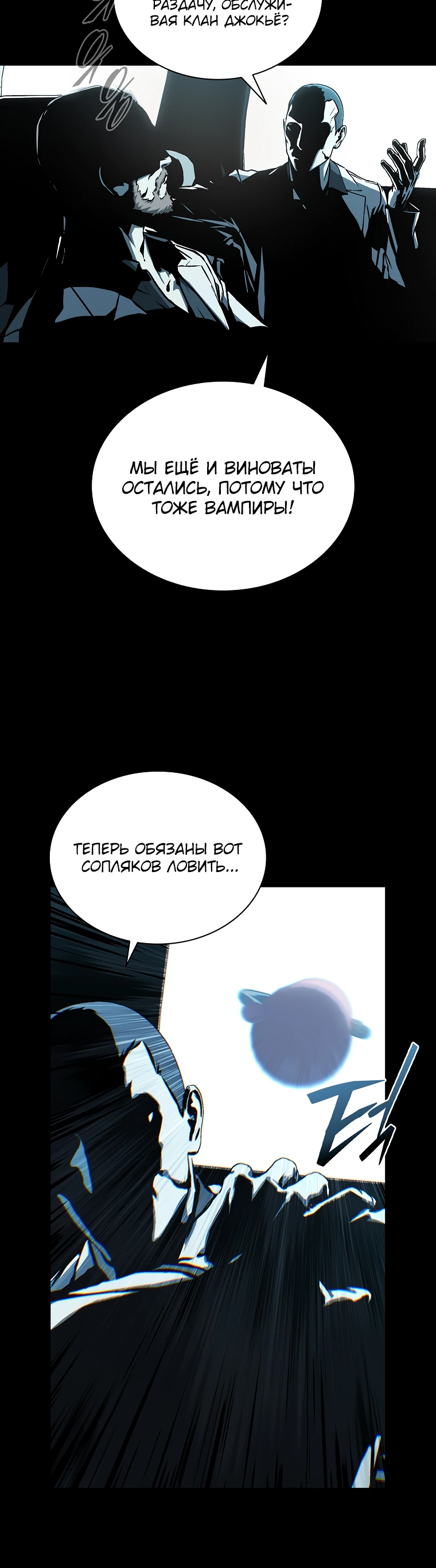 Страница 25 главы 6 манги Сказания лунной ночи / Tales of the Moonlit Night