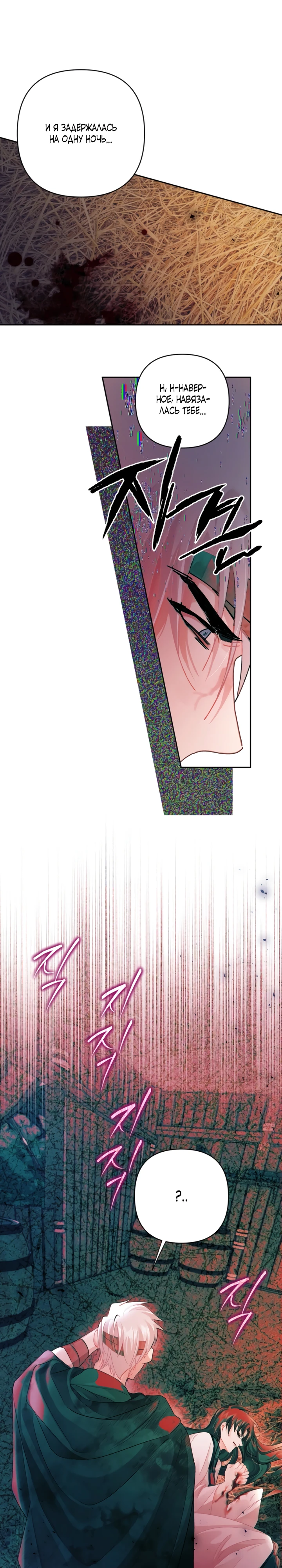 Страница 25 главы 6 манги Страна воздержания