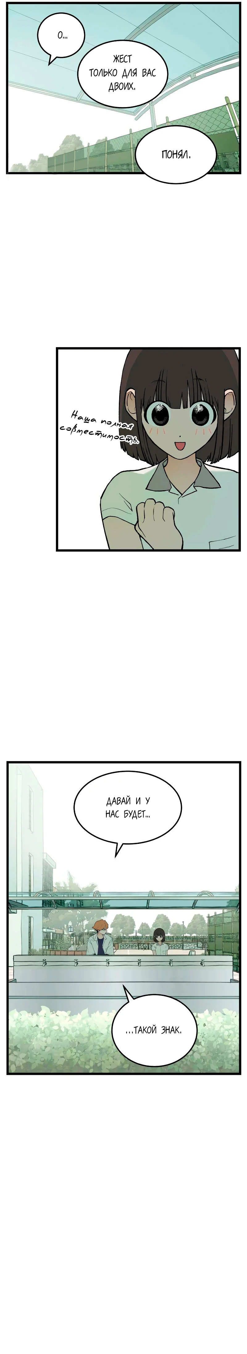 Страница 25 главы 6 манги Игра на слабо / Embarrassing game