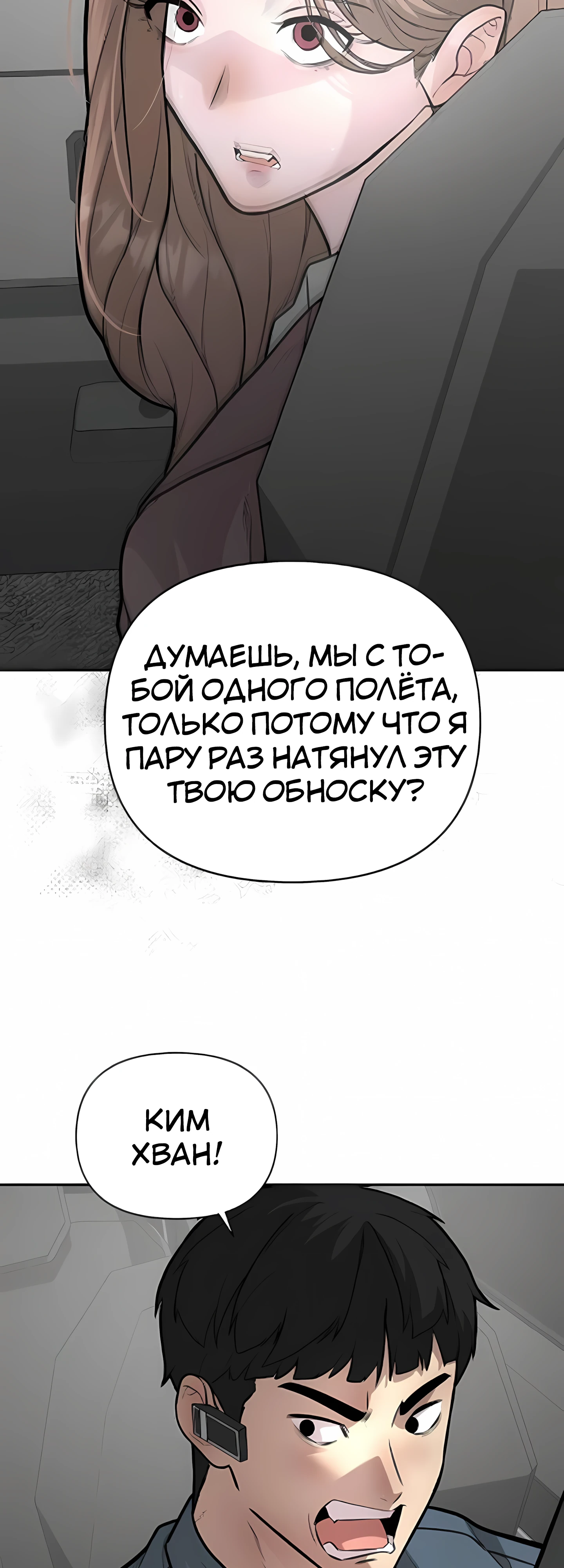 Страница 25 главы 6 манги Секрет гениального актёра - импровизация / God of ad libs