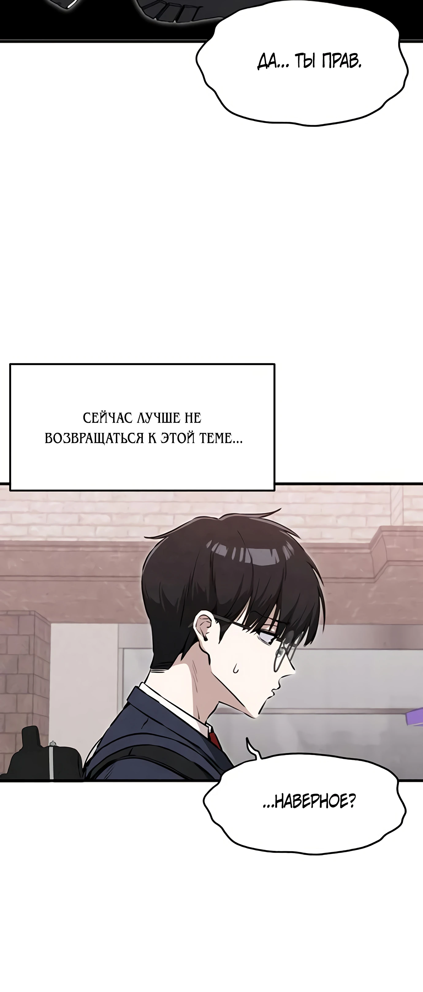 Страница 25 главы 6 манги Я вижу только тебя