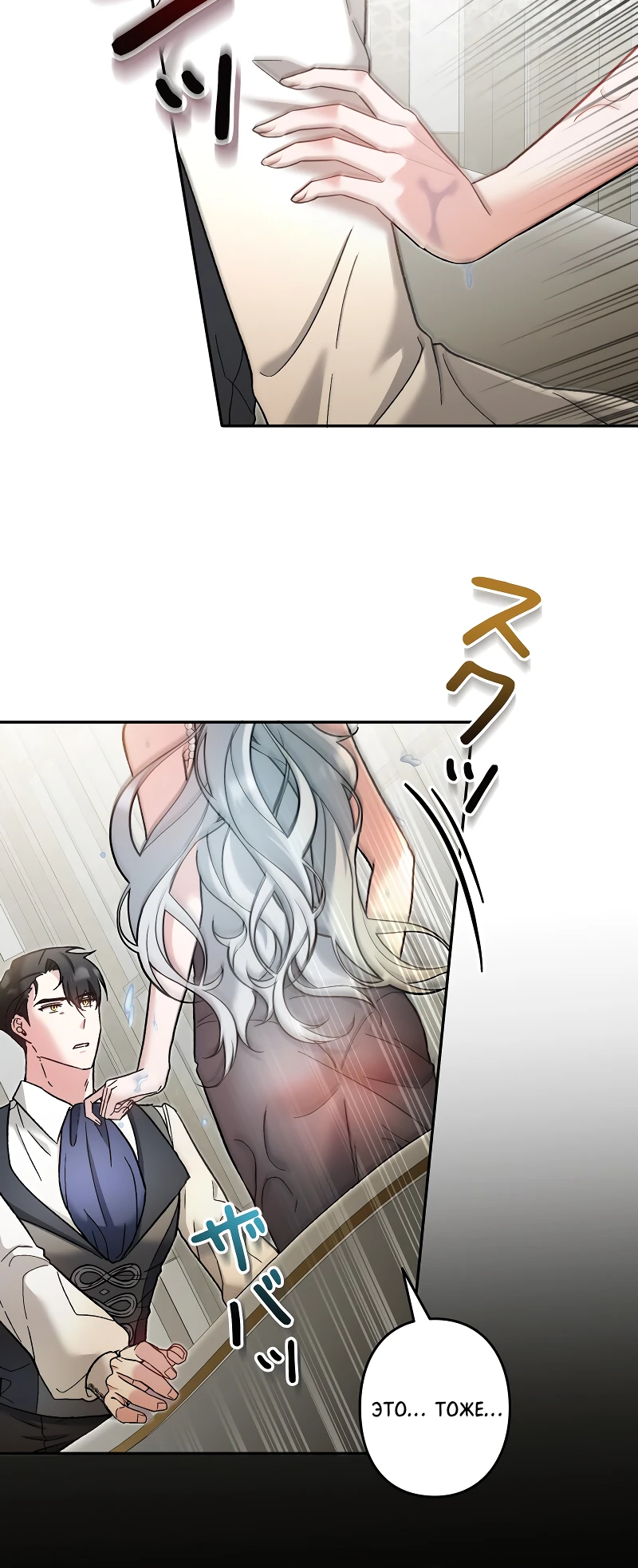 Страница 25 главы 6 манги Бывшая молодая леди попала в ловушку судьбы