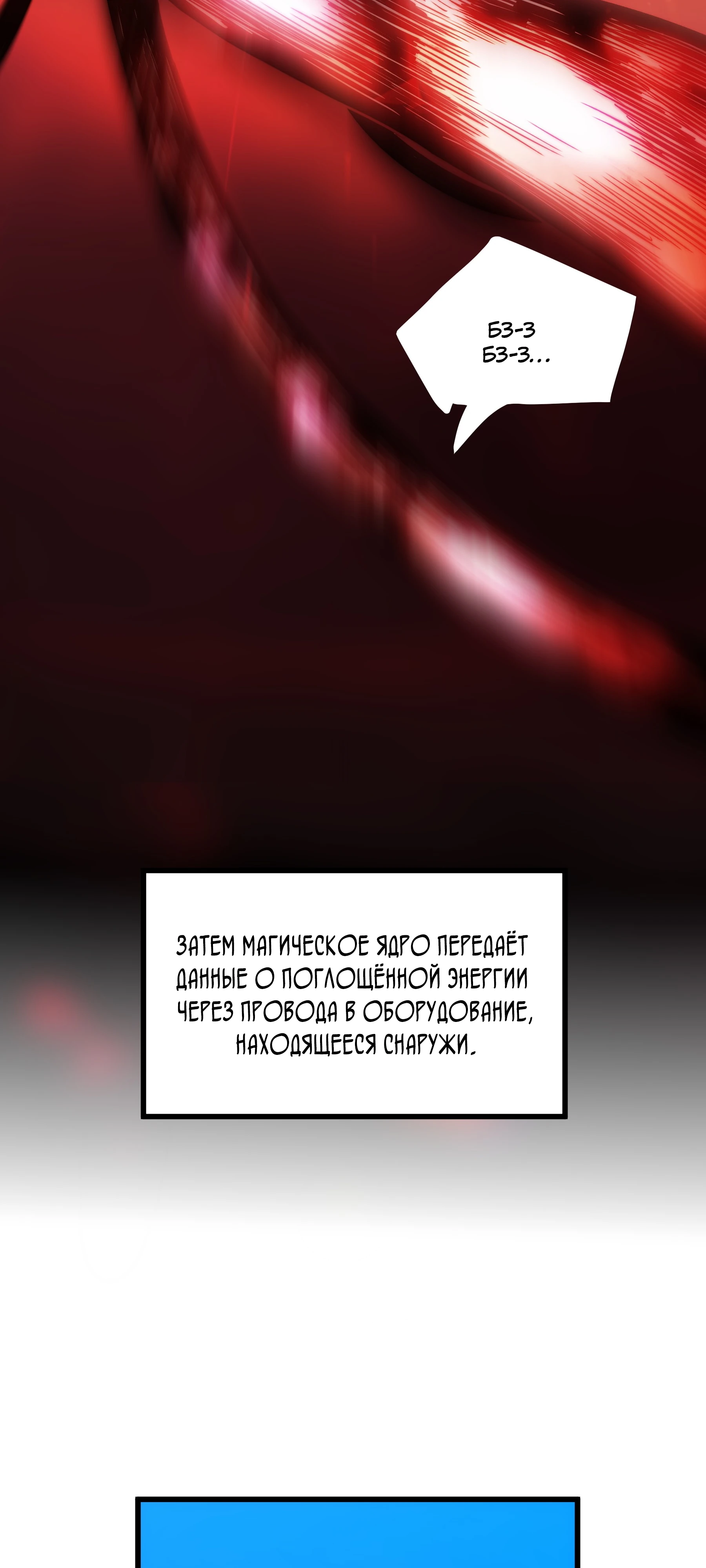 Страница 25 главы 6 манги Пожиратель