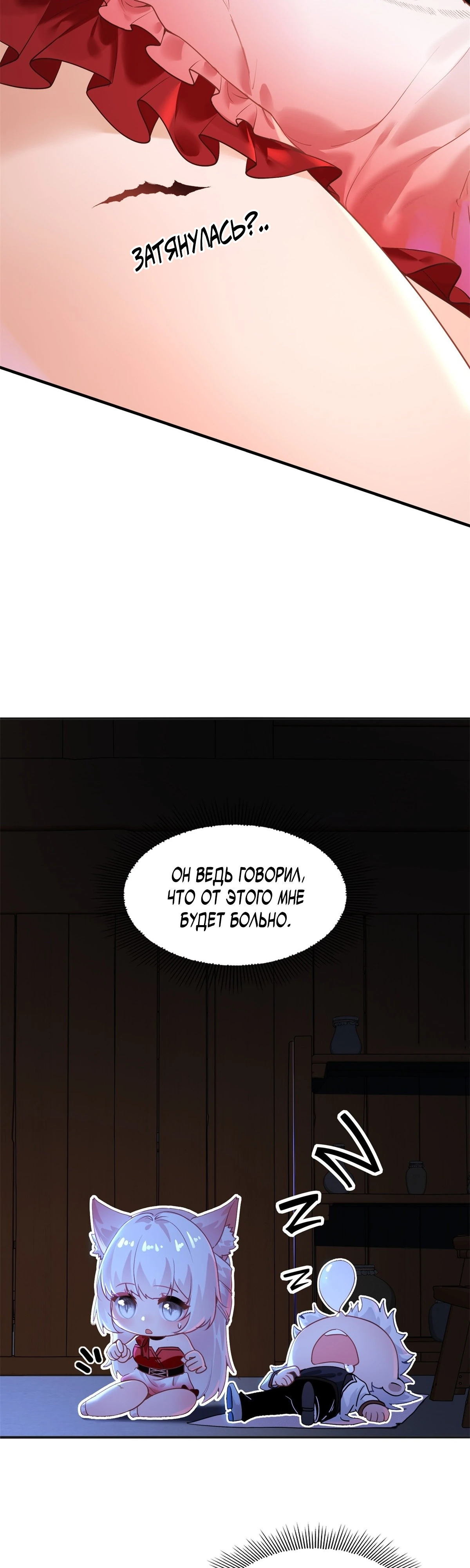 Страница 25 главы 6 манги Мой гарем из спасённых злодеек / To Save Seven Villainesses, I Went Full Harem!