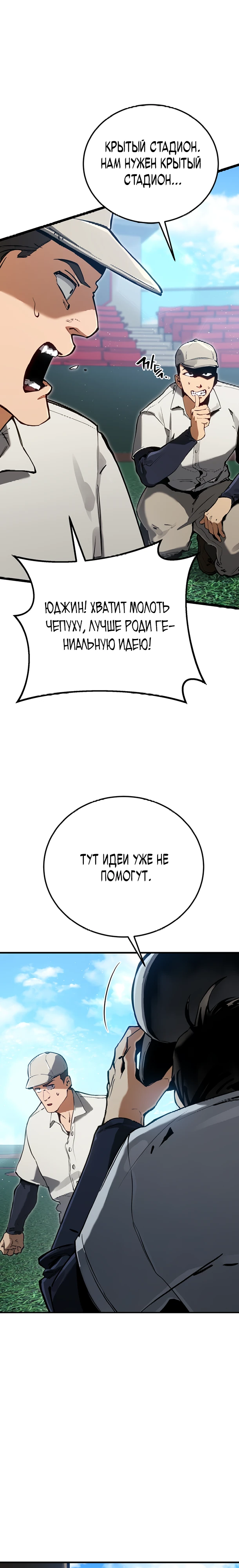 Страница 26 главы 6 манги Регрессия маршала США / Black-haired U.S. Marshal