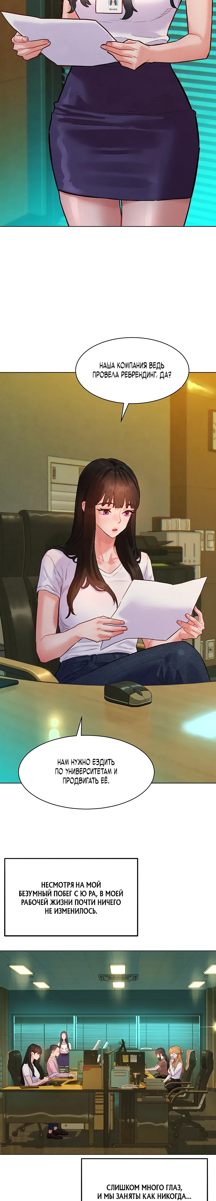 Страница 26 главы 6 манги Папка предпочтений.ZIP