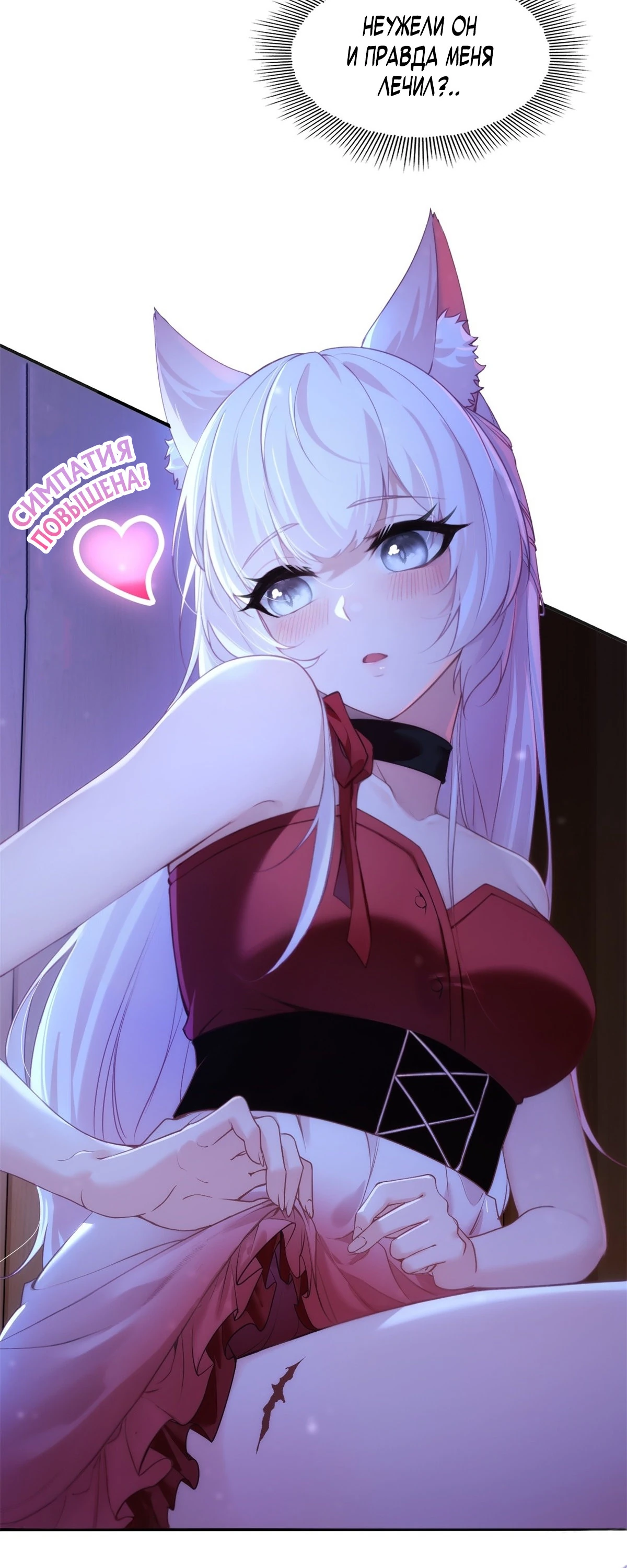 Страница 26 главы 6 манги Мой гарем из спасённых злодеек / To Save Seven Villainesses, I Went Full Harem!