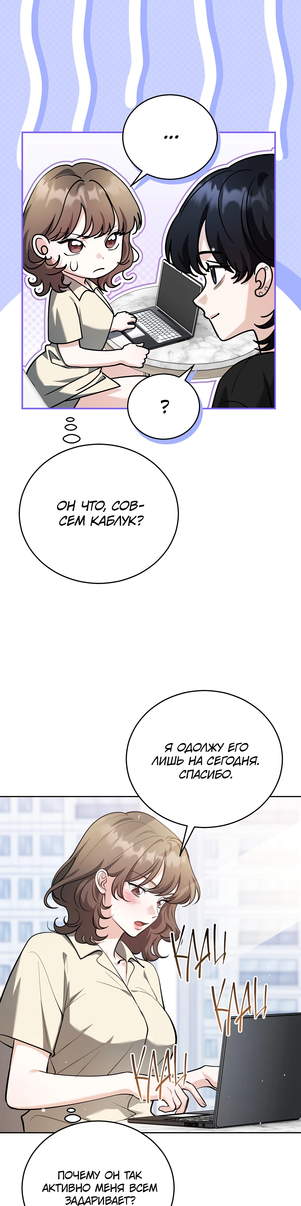 Страница 26 главы 6 манги Похотливое нечто из соседней квартиры