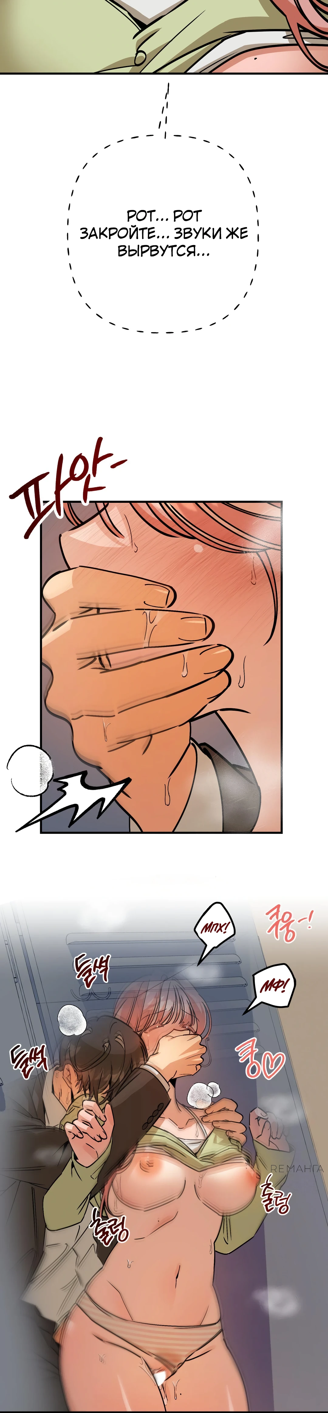 Страница 26 главы 6 манги Заряд милоты! Бум!