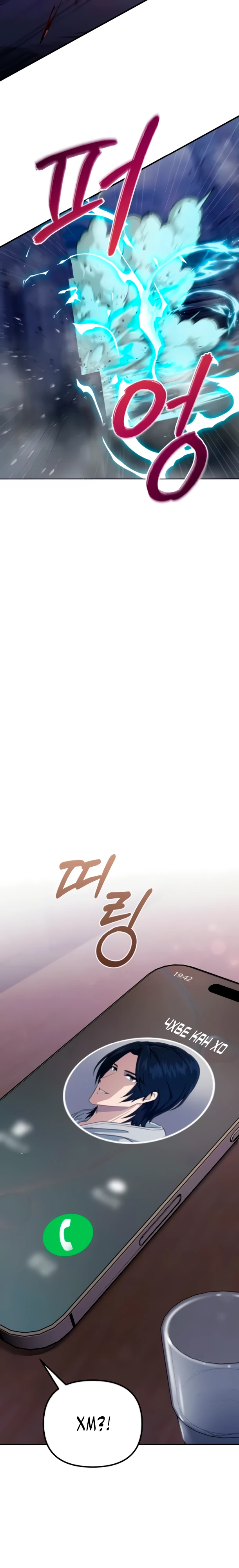 Страница 26 главы 6 манги Современная жизнь сильнейшего