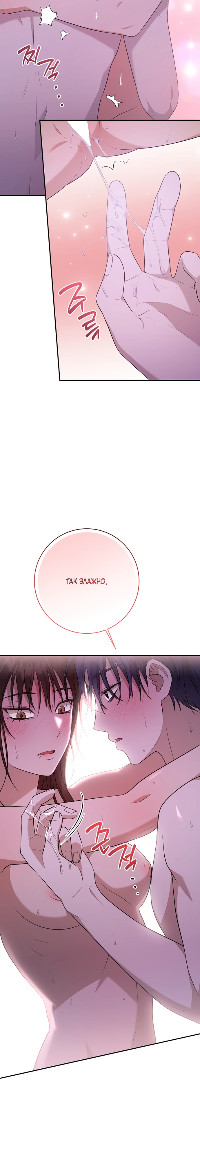 Страница 26 главы 6 манги Спектрофилия