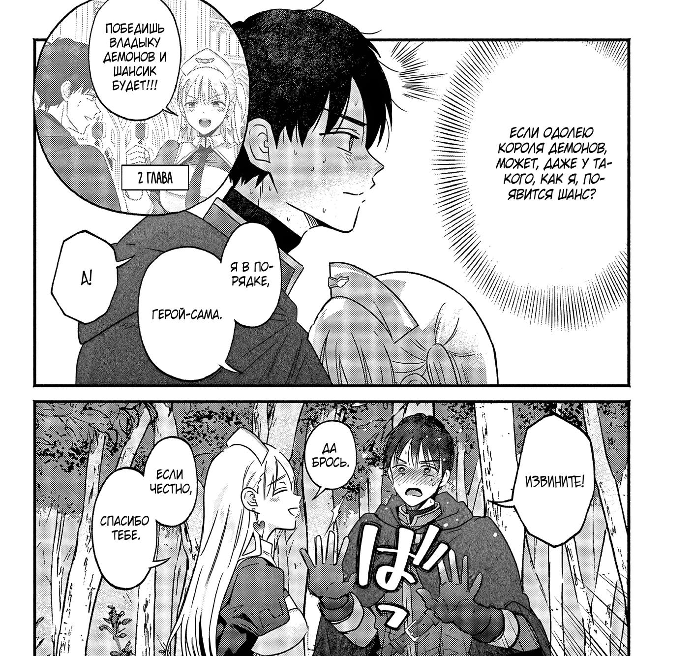 Страница 26 главы 6 манги Гяру-Жрица задолбалась воскрешать / The Gyaru Priestess Is So Done With Resurecting Cast