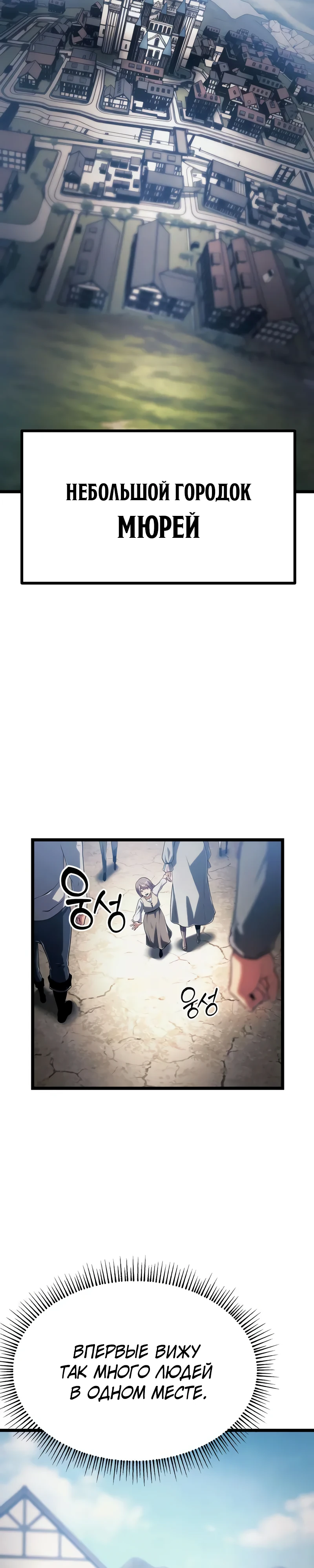 Страница 26 главы 6 манги Пастух-архимаг / The Shepherd Wizard