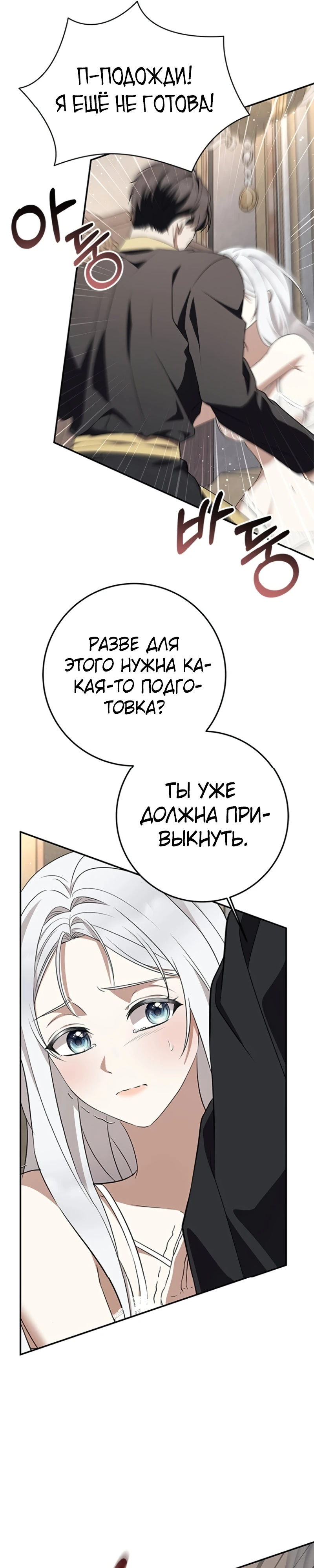 Страница 26 главы 6 манги Ночная жизнь рабыней-принцессы / Every Night with the Slave Princess