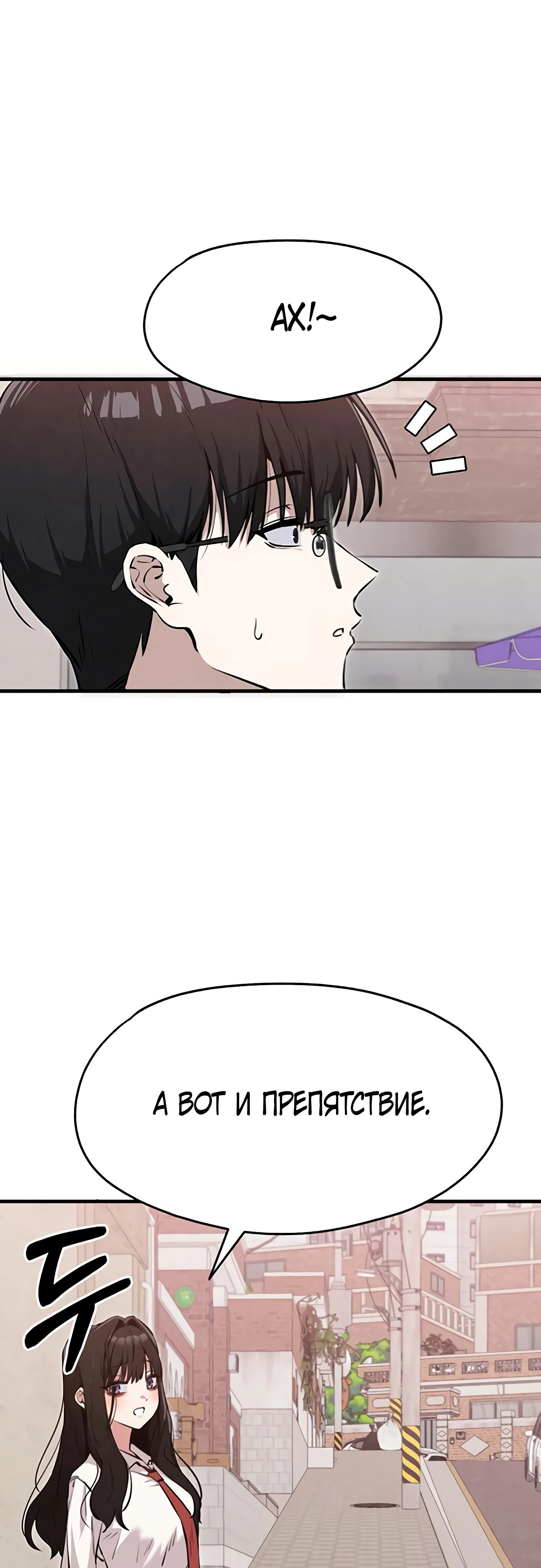 Страница 26 главы 6 манги Я вижу только тебя