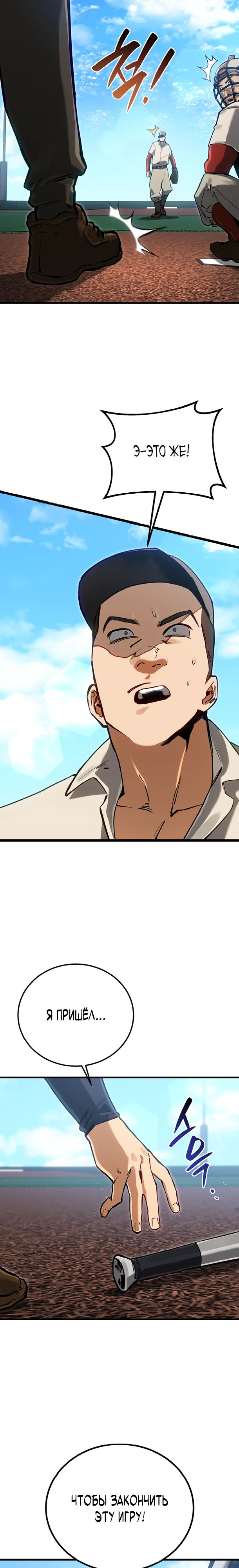 Страница 27 главы 6 манги Регрессия маршала США / Black-haired U.S. Marshal