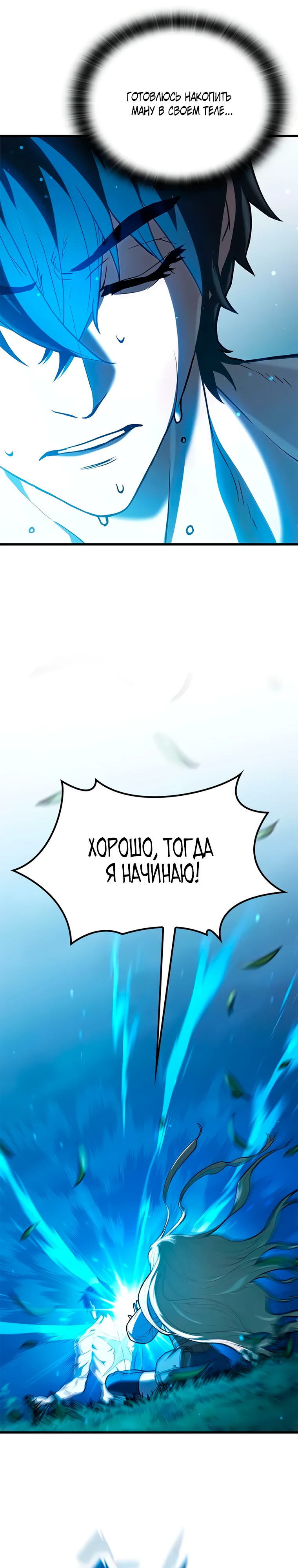 Страница 27 главы 6 манги Гайд по выживанию для охотника на демонических тварей / How a witch hunter lives