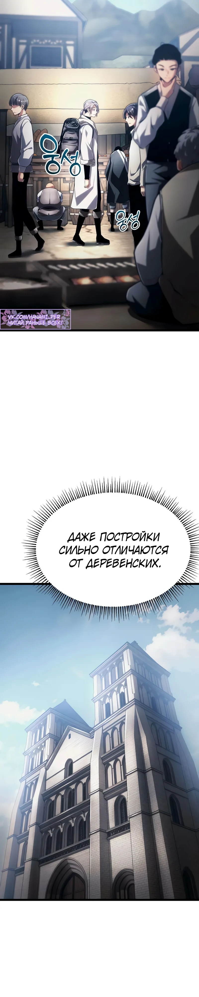 Страница 27 главы 6 манги Пастух-архимаг / The Shepherd Wizard