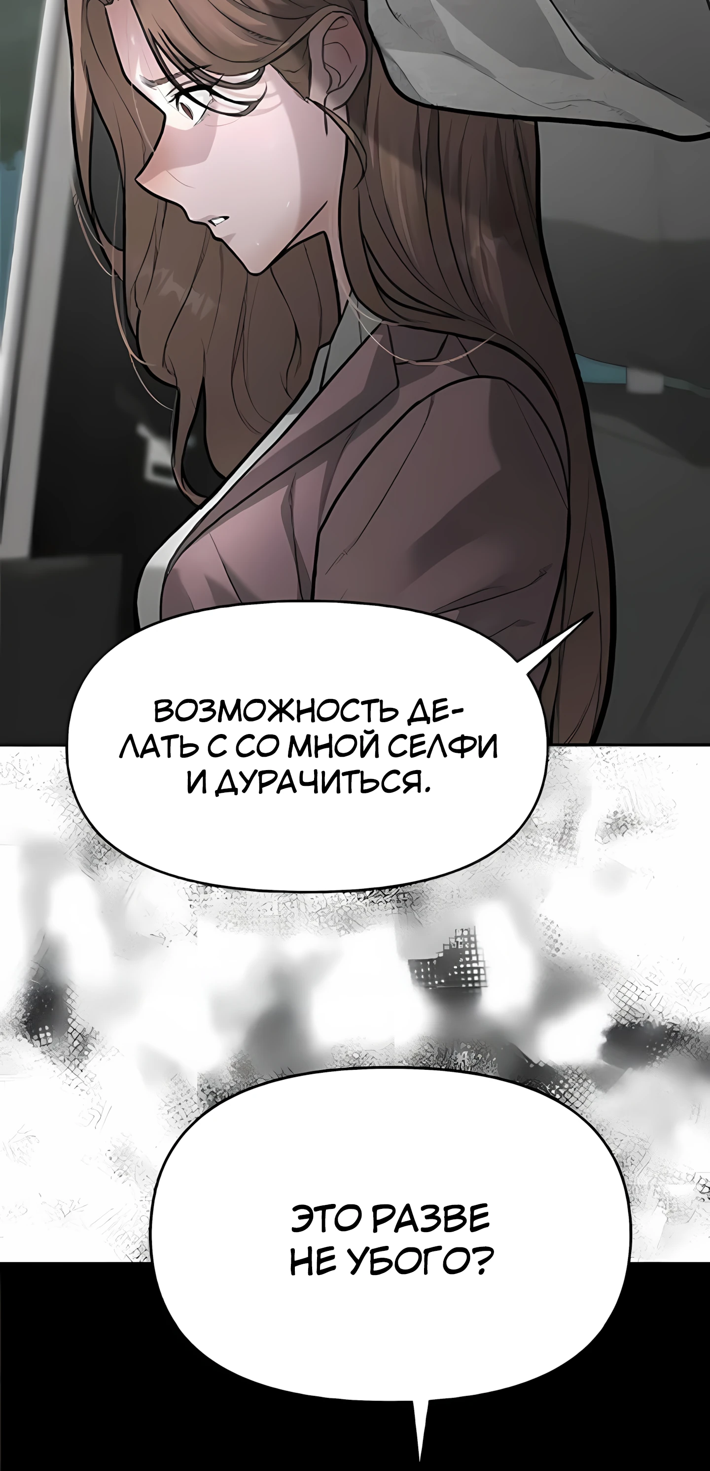 Страница 27 главы 6 манги Секрет гениального актёра - импровизация / God of ad libs