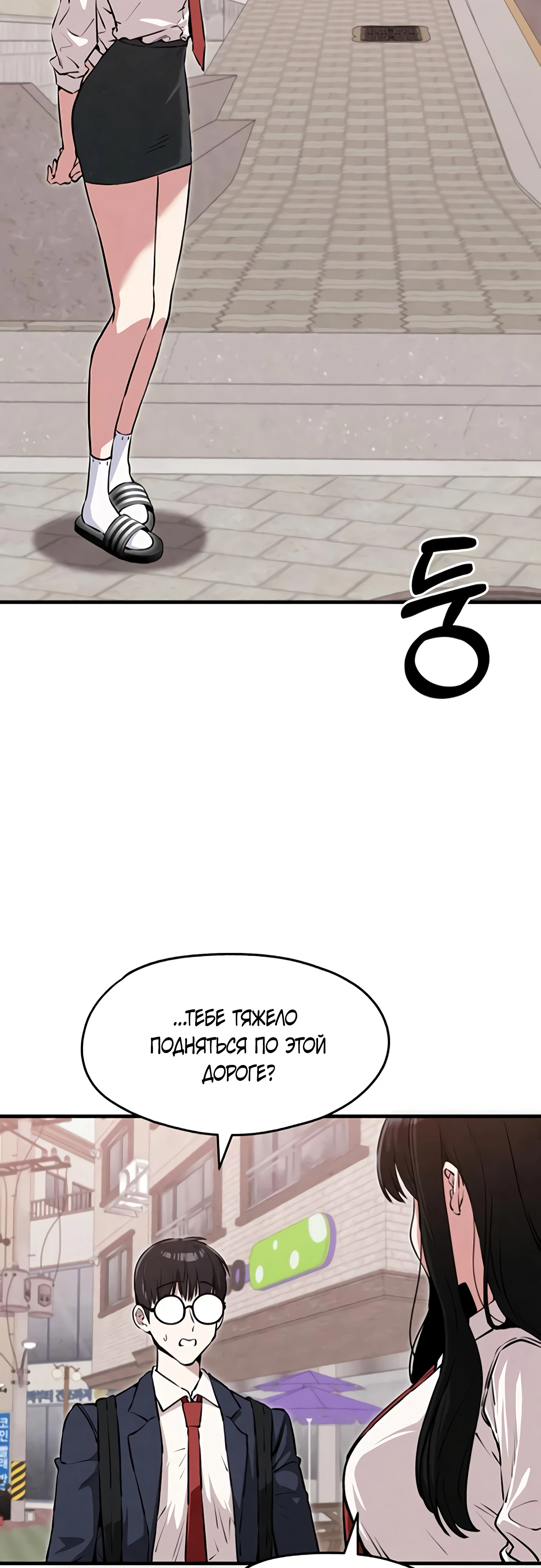 Страница 27 главы 6 манги Я вижу только тебя