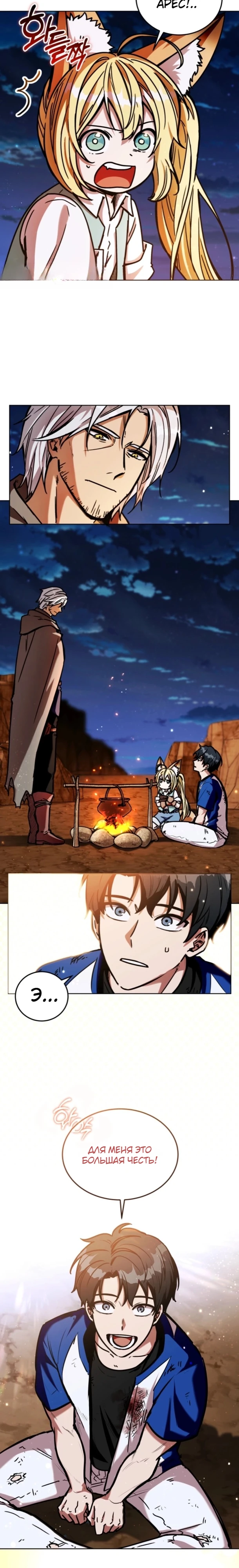 Страница 27 главы 6 манги Рыцарь дубинки Дан