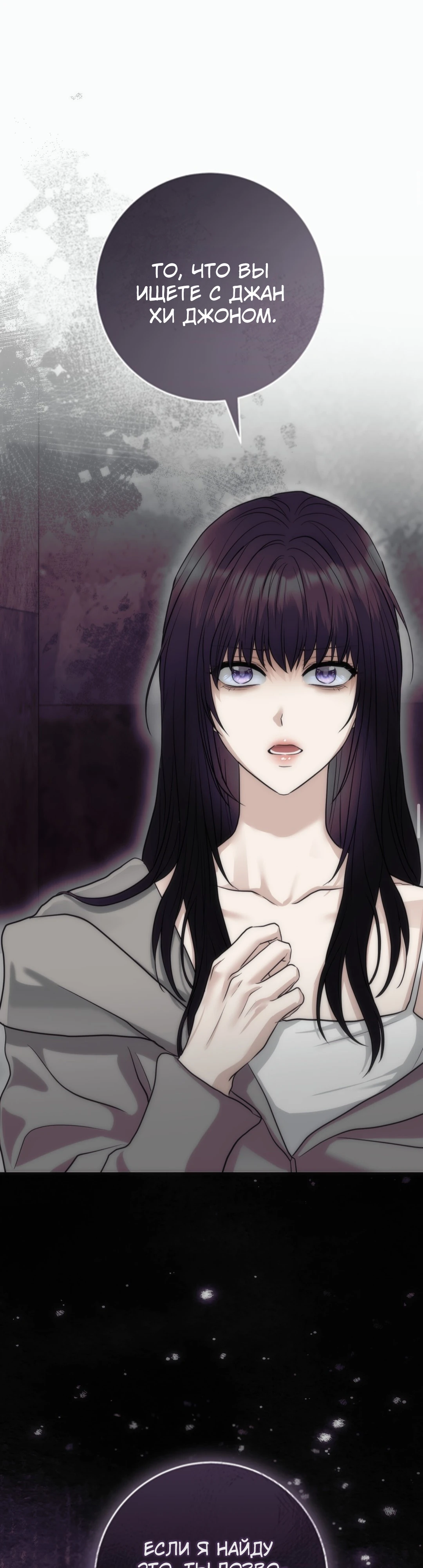 Страница 27 главы 6 манги Муравейник