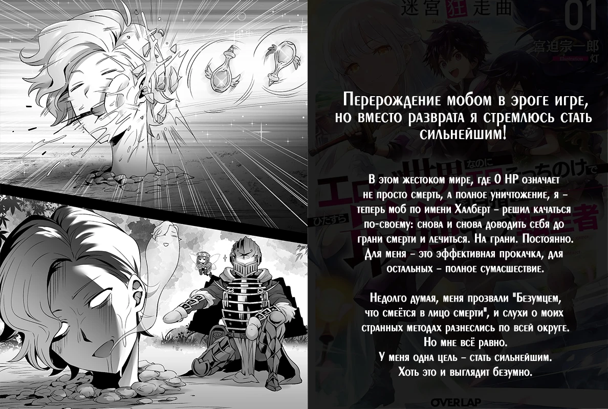 Страница 27 главы 6 манги Мой гарем из спасённых злодеек / To Save Seven Villainesses, I Went Full Harem!