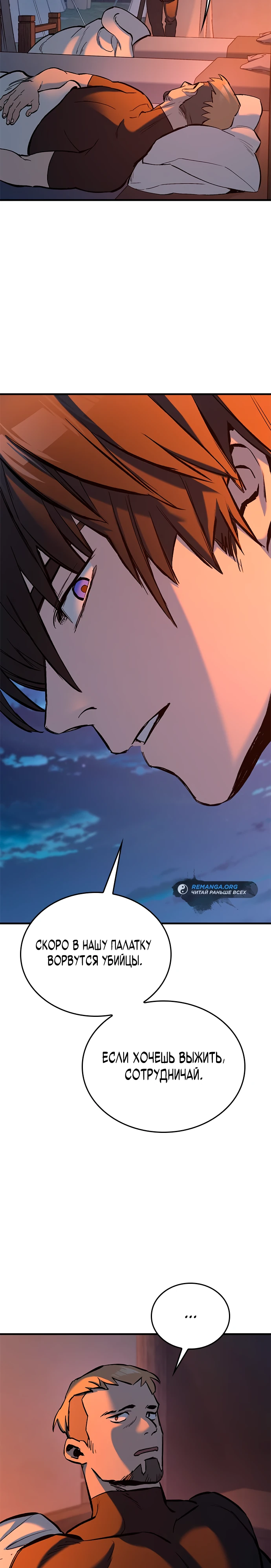 Страница 27 главы 6 манги Рыцарь, проживающий один и тот же день / A knight who lives for one day