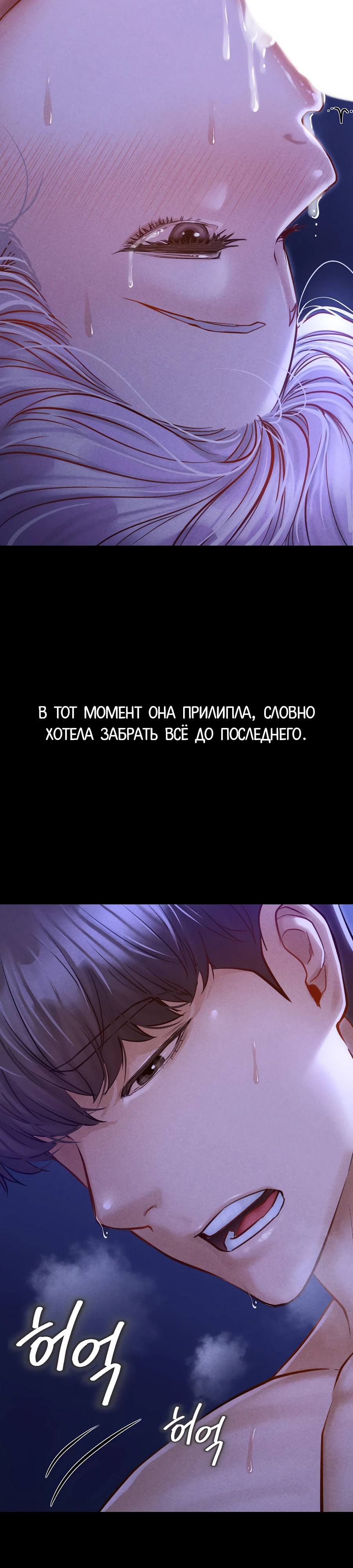 Страница 27 главы 6 манги Вилла "Рай" / Paradise Villa