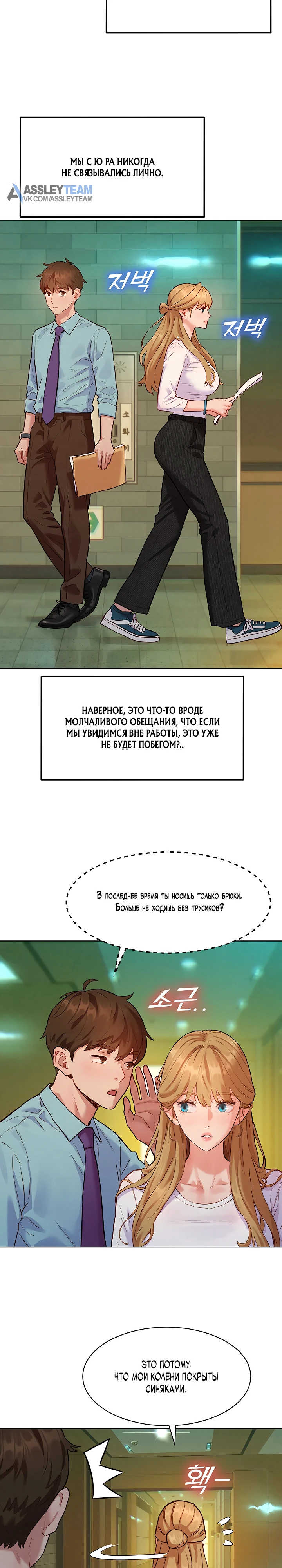 Страница 27 главы 6 манги Папка предпочтений.ZIP