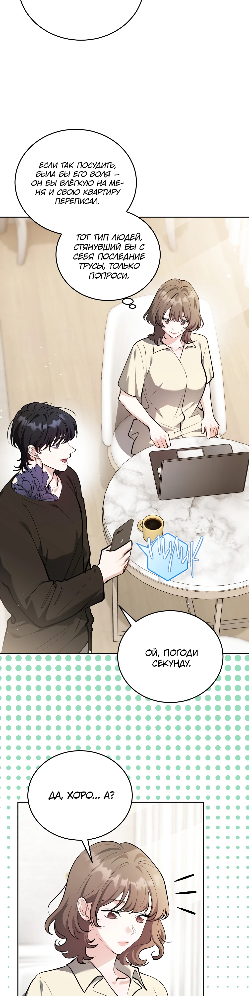 Страница 27 главы 6 манги Похотливое нечто из соседней квартиры