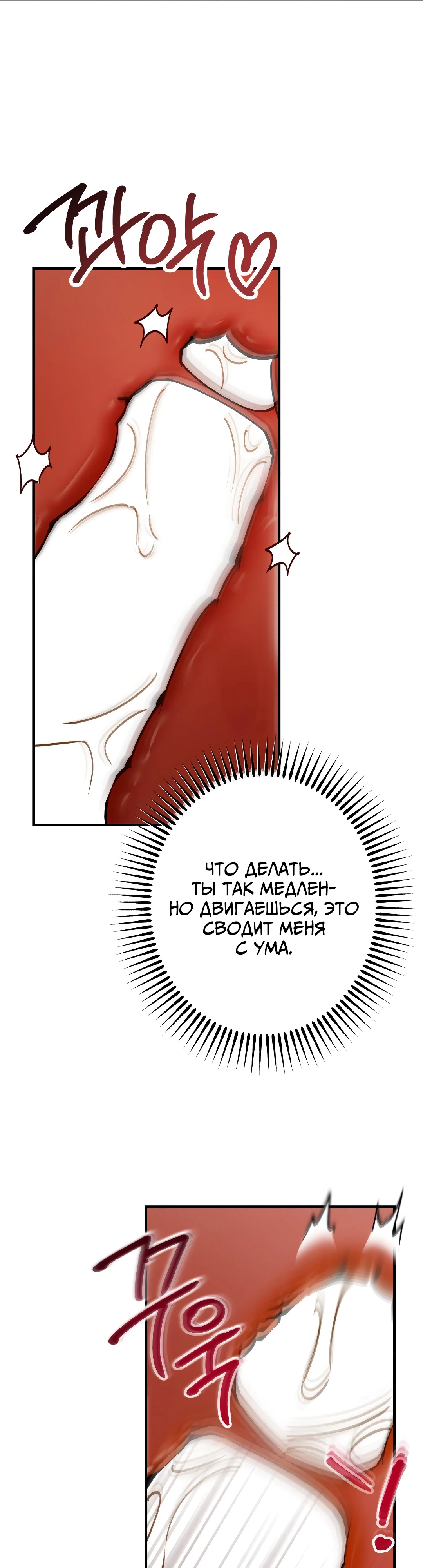 Страница 27 главы 6 манги Заряд милоты! Бум!